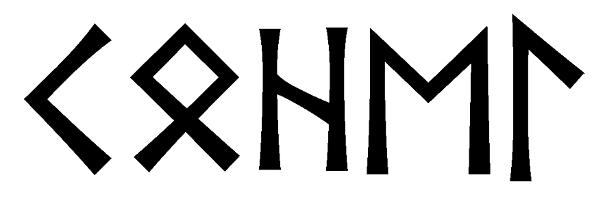 cohel - Напиши имя  COHEL рунами  - ᛖᛚ - Значение и характер имени  COHEL - 