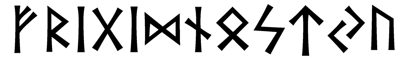 frigidnostyu - Напиши имя  ФРИГИДНОСТЬЮ рунами  - ᚠᚱᛁᚷᛁᛞᚾᛟᛋᛏᛃᚢ - Значение и характер имени  ФРИГИДНОСТЬЮ - 