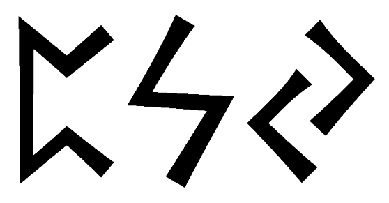 psy - Напиши имя  PSY рунами  - ᛈᛋᛃ - Значение и характер имени  PSY - 