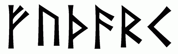 futhark - Напиши имя  FUTHARK рунами  - ᚠᚢᚦᚨᚱᚲ - Значение и характер имени  FUTHARK - 