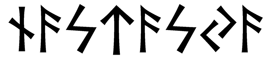 nastasya - Напиши имя  НАСТАСЬЯ рунами  - ᚾᚨᛋᛏᚨᛋᛃᚨ - Значение и характер имени  НАСТАСЬЯ - творчество, знание; солнце, ясность сознания; помощь, отзывчивость; мужество, твердость; изобилие, успешность; 