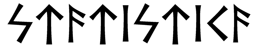 statistika - Напиши имя  STATISTIKA рунами  - ᛋᛏᚨᛏᛁᛋᛏᛁᚲᚨ - Значение и характер имени  STATISTIKA - 