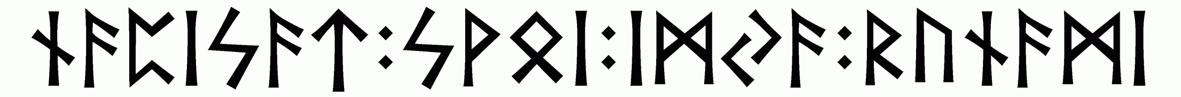 napisat+svoi+imya+runami - Напиши имя  НАПИСАТЬ+СВОИ+ИМЯ+РУНАМИ рунами  - ᚾᚨᛈᛁᛋᚨᛏ:ᛋᚹᛟᛁ:ᛁᛗᛃᚨ:ᚱᚢᚾᚨᛗᛁ - Значение и характер имени  НАПИСАТЬ+СВОИ+ИМЯ+РУНАМИ - 