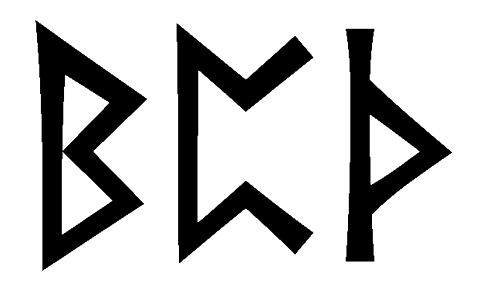 bpth - Напиши имя  BPTH рунами  - ᛒᛈᛏᚺ - Значение и характер имени  BPTH - 