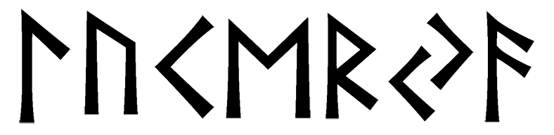 lukerya - Напиши имя  ЛУКЕРЬЯ рунами  - ᛚᚢᚲᛖᚱᛃᚨ - Значение и характер имени  ЛУКЕРЬЯ - интуиция, всегда в потоке; здоровье, cила; огонь, свет, начинания; стремительность, инициатива; путешествие, правильность; изобилие, успешность; творчество, знание; 