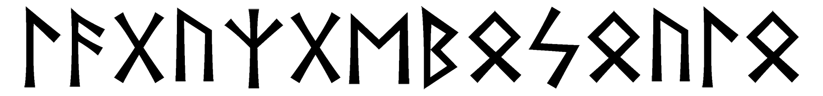 laguz-gebo-soulo - Напиши имя  ЛАГУЗ-ГЕБО-СОУЛО рунами  - ᛚᚨᚷᚢᛉᚷᛖᛒᛟᛋᛟᚢᛚᛟ - Значение и характер имени  ЛАГУЗ-ГЕБО-СОУЛО - 