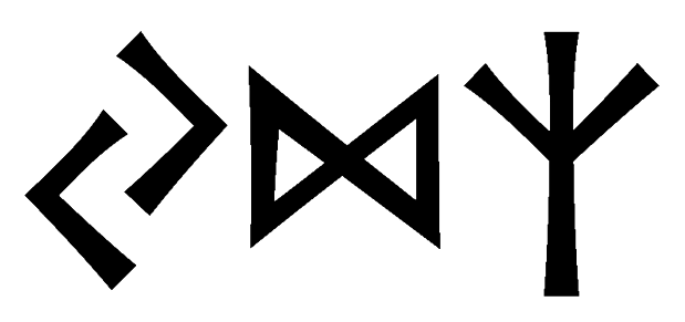 ydz - Напиши имя  YDZ рунами  - ᛃᛞᛉ - Значение и характер имени  YDZ - 