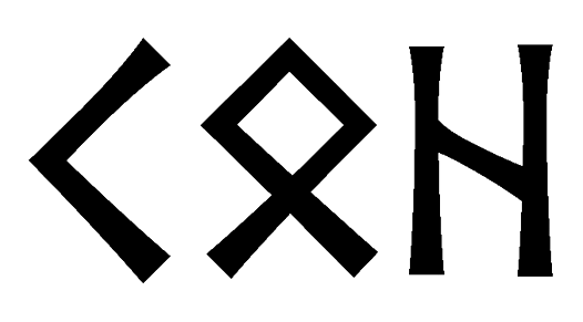 koh - Напиши имя KOH рунами - ᚲᛟᚺ - Значение и характер имени KOH -