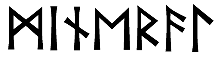 mineral - Напиши имя  МИНЕРАЛ рунами  - ᛗᛁᚾᛖᚱᚨᛚ - Значение и характер имени  МИНЕРАЛ - 