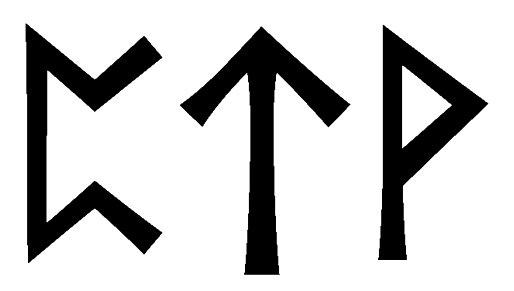 ptv - Напиши имя  PTV рунами  - ᛈᛏ - Значение и характер имени  PTV - 