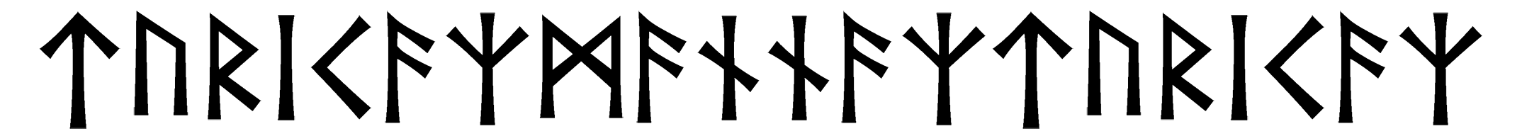 turicaz-mannaz-turicaz - Напиши имя  ТУРИCАЗ-МАННАЗ-ТУРИCАЗ рунами  - ᛏᚢᚱᛁᚲᚨᛉᛗᚨᚾᚾᚨᛉᛏᚢᚱᛁᚲᚨᛉ - Значение и характер имени  ТУРИCАЗ-МАННАЗ-ТУРИCАЗ - 