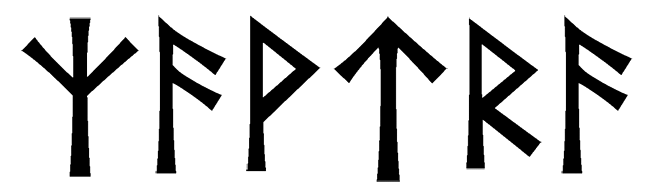 zavtra - Напиши имя ЗАВТРА рунами - ᛉᚨᚹᛏᚱᚨ - Значение и характер имени ЗАВТРА -