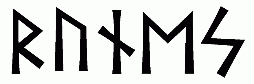 runes - Напиши имя  RUNES рунами  - ᚱᚢᚾᛖᛋ - Значение и характер имени  RUNES - 
