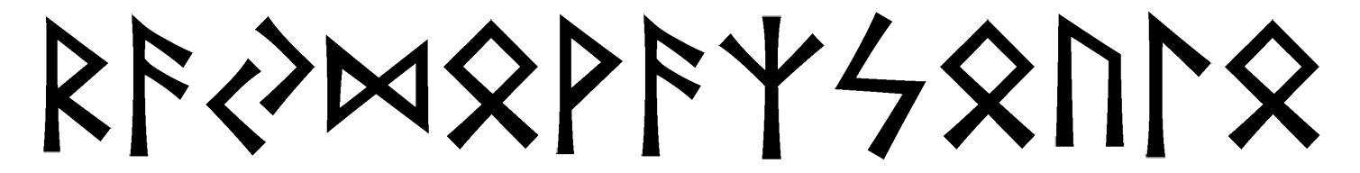 raydovazsoulo - Напиши имя  RAYDOVAZSOULO рунами  - ᚱᚨᛞᛟᚹᚨᛉᛋᚢᛚ - Значение и характер имени  RAYDOVAZSOULO - 