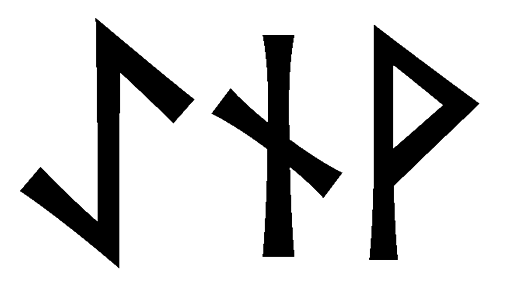 aenv - Напиши имя  AENV рунами  - ᚨᛖᚾ - Значение и характер имени  AENV - 