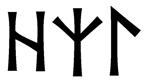 hzl - Напиши имя  HZL рунами  - ᚺᛉᛚ - Значение и характер имени  HZL - 