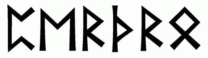perthro - Напиши имя  PERTHRO рунами  - ᛈᛖᚱᛏᚺᚱᛟ - Значение и характер имени  PERTHRO - 