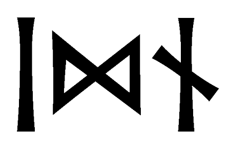 idn - Напиши имя  IDN рунами  - ᛁᛞᚾ - Значение и характер имени  IDN -