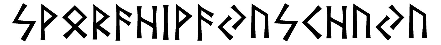 svorahivayuschuyu - Напиши имя  SVORAHIVAYUSCHUYU рунами  - ᛋᚹᚱᛁᚹᚨᚢᛋᚢᚢ - Значение и характер имени  SVORAHIVAYUSCHUYU - 