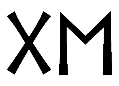 ge - Напиши имя  GE рунами  - ᚷᛖ - Значение и характер имени  GE - 