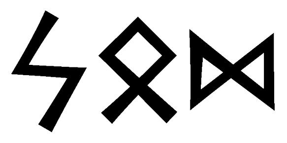 sod - Напиши имя  SOD рунами  - ᛋᛟᛞ - Значение и характер имени  SOD - 