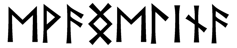 evangelina - Напиши имя  ЕВАНГЕЛИНА рунами  - ᛖᚹᚨᚾᚷᛖᛚᛁᚾᚨ - Значение и характер имени  ЕВАНГЕЛИНА - стремительность, инициатива; творчество, знание; радость, триумф; отдых, плодородие; интуиция, всегда в потоке; сдержанность, закрытость; помощь, отзывчивость; 