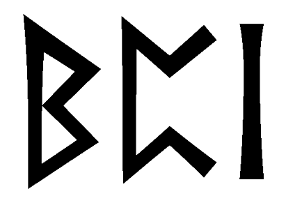 bpi - Напиши имя  BPI рунами  - ᛒᛈᛁ - Значение и характер имени  BPI - 