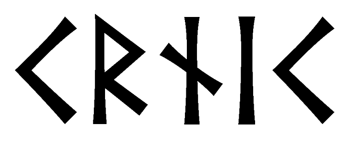 crnic - Напиши имя  CRNIC рунами  - ᚱᚾᛁ - Значение и характер имени  CRNIC - 