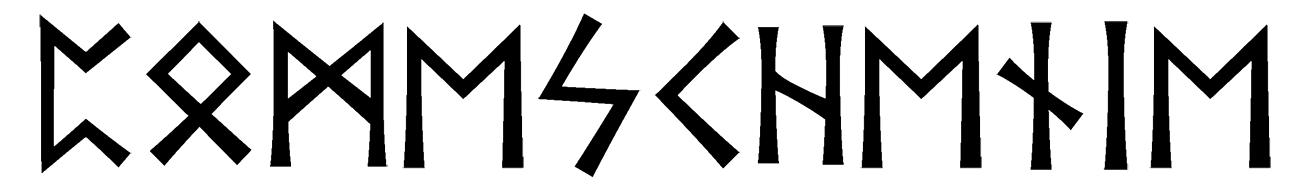 pomeschenie - Напиши имя  ПОМЕЩЕНИЕ рунами  - ᛈᛟᛗᛖᛋᚲᚺᛖᚾᛁᛖ - Значение и характер имени  ПОМЕЩЕНИЕ - 