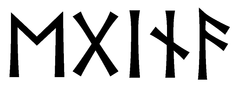 egina - Напиши имя  ЭГИНА рунами  - ᛖᚷᛁᚾᚨ - Значение и характер имени  ЭГИНА - стремительность, инициатива; любовь, партнерство; сдержанность, закрытость; помощь, отзывчивость; творчество, знание;