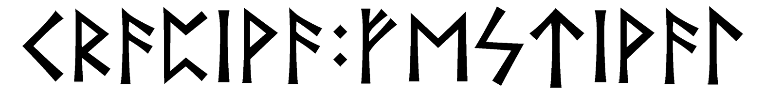 krapiva+festival - Напиши имя  КРАПИВА+ФЕСТИВАЛЬ рунами  - ᚲᚱᚨᛈᛁᚹᚨ:ᚠᛖᛋᛏᛁᚹᚨᛚ - Значение и характер имени  КРАПИВА+ФЕСТИВАЛЬ - 