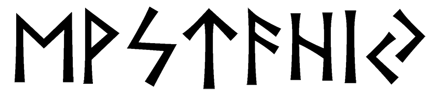 evstahiy - Напиши имя  ЕВСТАХИЙ рунами  - ᛖᚹᛋᛏᚨᚺᛁᛃ - Значение и характер имени  ЕВСТАХИЙ - стремительность, инициатива; радость, триумф; солнце, ясность сознания; мужество, твердость; творчество, знание; вспыльчивость, непредсказуемость; сдержанность, закрытость; изобилие, успешность; 