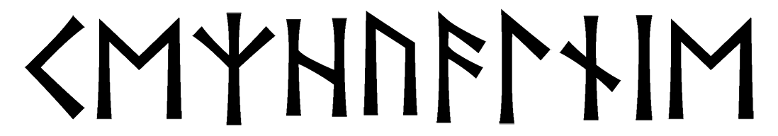 kezhualnie - Напиши имя  КЕЖУАЛЬНЫЕ рунами  - ᚲᛖᛉᚺᚢᚨᛚᚾᛁᛖ - Значение и характер имени  КЕЖУАЛЬНЫЕ - 