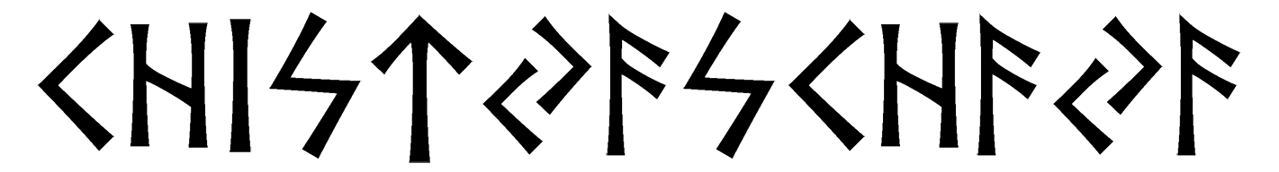 chistyaschaya - Напиши имя  ЧИСТЯЩАЯ рунами  - ᛏᚺᛁᛋᛏᛃᚨᛋᚲᚺᚨᛃᚨ - Значение и характер имени  ЧИСТЯЩАЯ - 