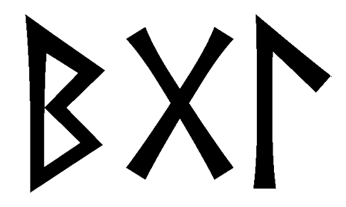 bgl - Напиши имя  BGL рунами  - ᛒᚷᛚ - Значение и характер имени  BGL - 