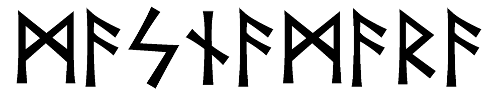 masnamara - Напиши имя  MASNAMARA рунами  - ᛗᚨᛋᚾᚨᛗᚨᚱᚨ - Значение и характер имени  MASNAMARA - 