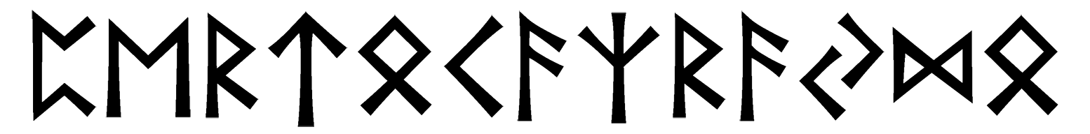 pertocazraydo - Напиши имя  PERTOCAZRAYDO рунами  - ᛈᛖᚱᛏᚨᛉᚱᚨᛞ - Значение и характер имени  PERTOCAZRAYDO - 