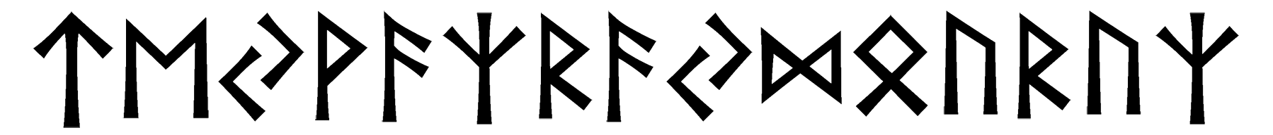 teyvaz-raydo-uruz - Напиши имя  ТЕЙВАЗ-РАЙДО-УРУЗ рунами  - ᛏᛖᛃᚹᚨᛉᚱᚨᛃᛞᛟᚢᚱᚢᛉ - Значение и характер имени  ТЕЙВАЗ-РАЙДО-УРУЗ - 