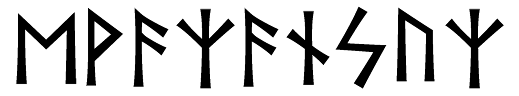 evaz-ansuz - Напиши имя  ЭВАЗ-АНСУЗ рунами  - ᛖᚹᚨᛉᚨᚾᛋᚢᛉ - Значение и характер имени  ЭВАЗ-АНСУЗ - 