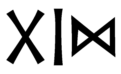 gid - Напиши имя  GID рунами  - ᚷᛁᛞ - Значение и характер имени  GID - 