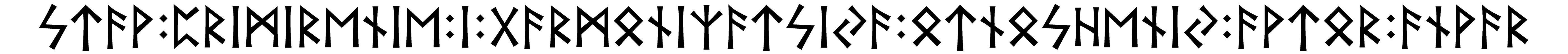 stav+primirenie+i+garmonizatsija+otnoshenij+avtor+anvar - Напиши имя  STAV+PRIMIRENIE+I+GARMONIZATSIJA+OTNOSHENIJ+AVTOR+ANVAR рунами  - ᛋᛏᚨᚹ:ᛈᚱᛁᛗᛁᚱᛖᚾᛁᛖ:ᛁ:ᚷᚨᚱᛗᛟᚾᛁᛉᚨᛏᛋᛁᛃᚨ:ᛟᛏᚾᛟᛋᚺᛖᚾᛁᛃ:ᚨᚹᛏᛟᚱ:ᚨᚾᚹᚨᚱ - Значение и характер имени  STAV+PRIMIRENIE+I+GARMONIZATSIJA+OTNOSHENIJ+AVTOR+ANVAR - 