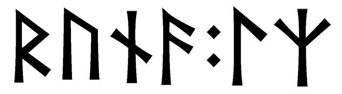 runa+lz - Напиши имя  RUNA+LZ рунами  - ᚱᚢᚾᚨ:ᛚᛉ - Значение и характер имени  RUNA+LZ - 