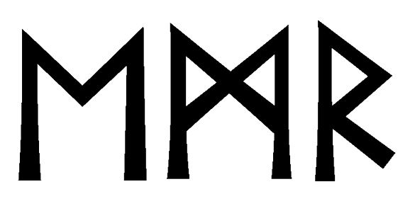 emr - Напиши имя EMR рунами - ᛖᛗᚱ - Значение и характер имени EMR -