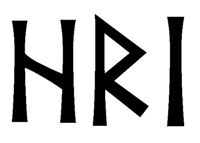 hri - Напиши имя  HRI рунами  - ᚺᚱᛁ - Значение и характер имени  HRI - 