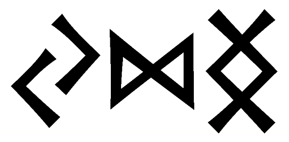 ydng - Напиши имя  YDNG рунами  - ᛃᛞᚾᚷ - Значение и характер имени  YDNG -