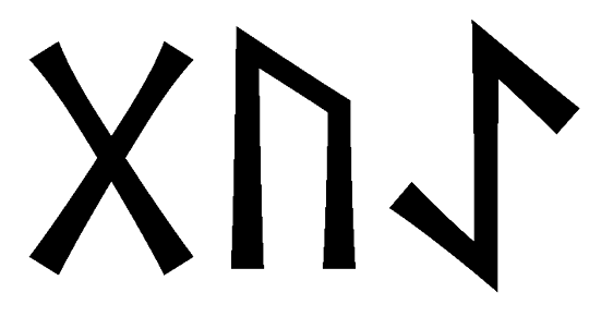 guae - Напиши имя  GUAE рунами  - ᚷᚢᚨᛖ - Значение и характер имени  GUAE -