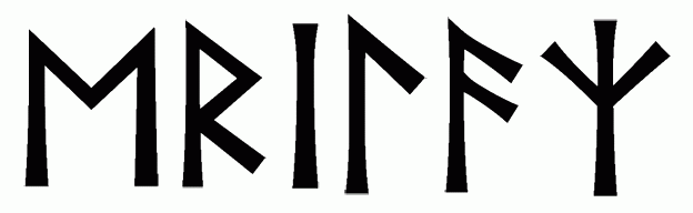 erilaz - Напиши имя  ERILAZ рунами  - ᛖᚱᛁᛚᚨᛉ - Значение и характер имени  ERILAZ - 