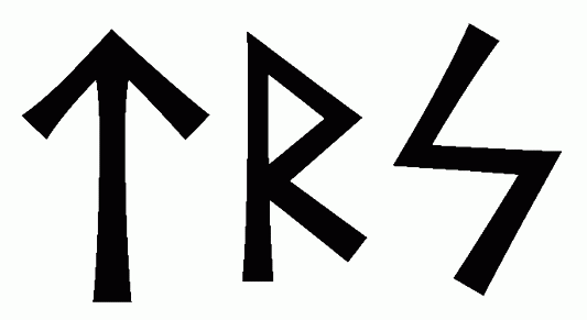 trs - Напиши имя  TRS рунами  - ᛏᚱᛋ - Значение и характер имени  TRS - 