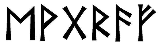 evgraf - Напиши имя  ЕВГРАФ рунами  - ᛖᚹᚷᚱᚨᚠ - Значение и характер имени  ЕВГРАФ - стремительность, инициатива; радость, триумф; любовь, партнерство; путешествие, правильность; творчество, знание; достаток, благосостояние;