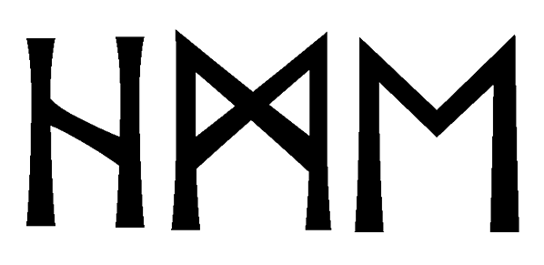 hme - Напиши имя  HME рунами  - ᚺᛗᛖ - Значение и характер имени  HME - 